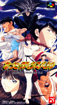 Natsuki Crisis Battle Super Famicom  box art